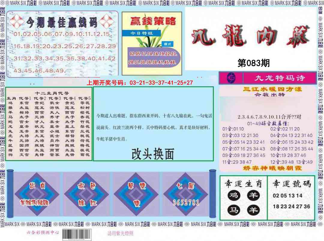 083期九龙内幕[图]
